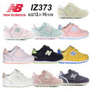 ニューバランス New Balance NB IZ373ベビー