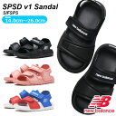 【送料無料・送料込(一部地域を除く)】ニューバランス New BalanceNB SIFSPS 子供用サンダル 子供 キッズ 軽量 ダブルベルト サンダル マジ...