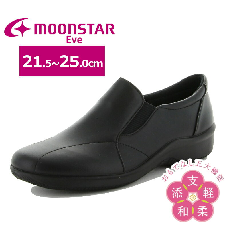 ̵ʰϰˡMOON STAR ࡼ󥹥Eve EVE 259ǥ ؿ եȥ塼 3E åݥ 餫 ڤ  Ϸ ץ쥼