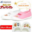 【送料無料・送料込(一部地域を除く)】MOONSTAR ムーンスター アンパンマンバレー02 APMバレー02 子供 キッズ 上履き アンパンマン 上靴 男の子...