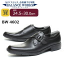 【送料無料・送料込（一部地域を除く）】MOONSTAR ムーンスターバランスワークスBW4602ブラックモンクストラップメンズ 紳士靴 通勤 ビジネス 革靴 革靴