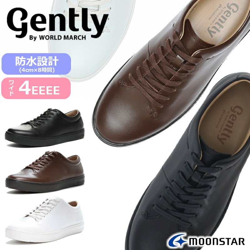 MoonStar ムーンスターWORLD MARCH ワールドマーチジェントリー gently 102紳士 メンズ 4E 天然皮革 防水 カジュアル 内羽根 コートスニーカー 雨 レインシューズ 通勤　父の日 敬老の日