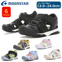 【送料無料・送料込(一部地域を除く)】MOONSTAR ムーンスター マウンテンフィールド MF S017C 供用サンダル キッズサンダル ジュニアサンダル ア...