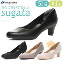 MOONSTAR ムーンスターsugata スガタSGT 311 女性 婦人靴 レディース ビジネス シューズ 仕事靴 冠婚葬祭 スーツ 5cm 1E 軽量 黒 就活 通勤 シンプル 痛くない 静か ブラック ベージュ モカ パンプス 母の日