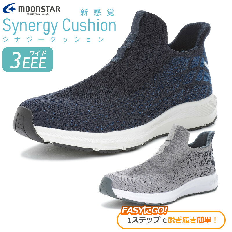 MoonStar ムーンスター シナジー クッション SNGY M28 紳士靴 メンズ 3E ワイド ウォーキング トレーニ..