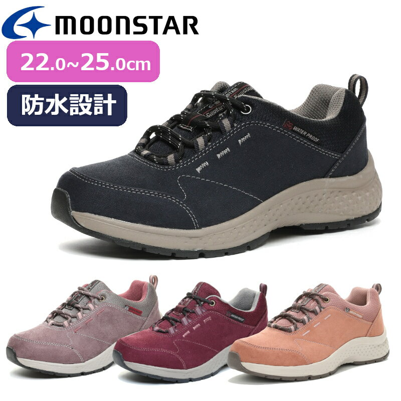 【送料無料 送料込（一部地域を除く）】MOONSTAR ムーンスター サプリスト SPLT L172レディース 婦人靴 4E 幅広 ゆったり 防水 消臭 抗菌 ウォーキングシューズ レインシューズ 通勤 運動