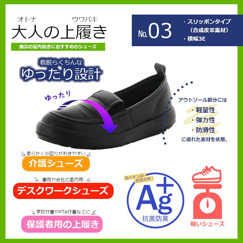 MoonStar ムーンスター MSオトナノウワバキ03 大人の上履き03 オトナノウワバキ03 ...