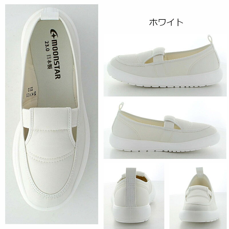MoonStar ムーンスター MSオトナノウワバキ03 大人の上履き03 オトナノウワバキ03 ...