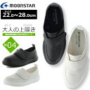 MoonStar ムーンスター MSオトナノウワバキ04 大人の上履き04 オトナノウワバキ04 男女兼用 レディース メンズ 婦人靴 紳士靴 3E シューズ ...