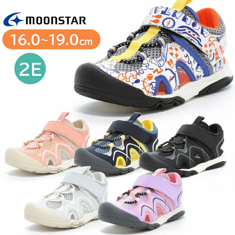 MOONSTAR ムーンスター マウンテンフィールド MF S018C キッズサンダル 男の子 女の子 ジュニアサンダル アウトドア キャンプ 2E 水陸両用 つま先あり つま先保護 サンダル 夏 マジックテープ 面ファスナー サマーサンダル 通気性 海 プール 海水浴 メッシュ