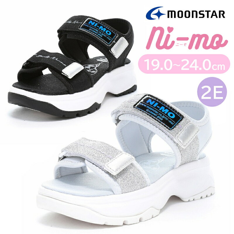 MOONSTAR ムーンスター ni-mo ニーモ NM J153 子供用 サンダル かわいい キッズ ジュニア 子供靴 女の子 学生 おしゃれ 夏 ベルト マジックテープ 面ファスナー つま先無し プール 海 厚底 ブラック 黒 シルバー スポーツサンダル 送料無料 アウトドア スタイルアップ