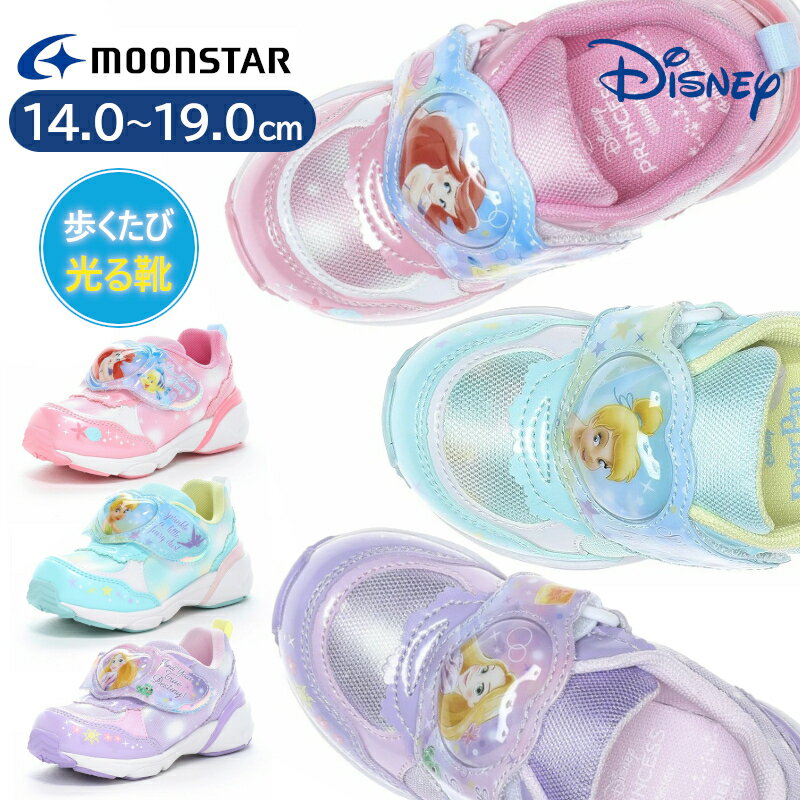 MOONSTAR ムーンスター Disney ディズニー 光る靴 DN C1376LE キッズ スニーカー 女の子 キッズシューズ 2E ラプンツェル アリエル ティンカーベル 子供 靴 LED ピンク パープル ミント 送料無料 プレゼント 誕生日 かわいい キラキラ 小学生 幼稚園 保育園 通園 通学