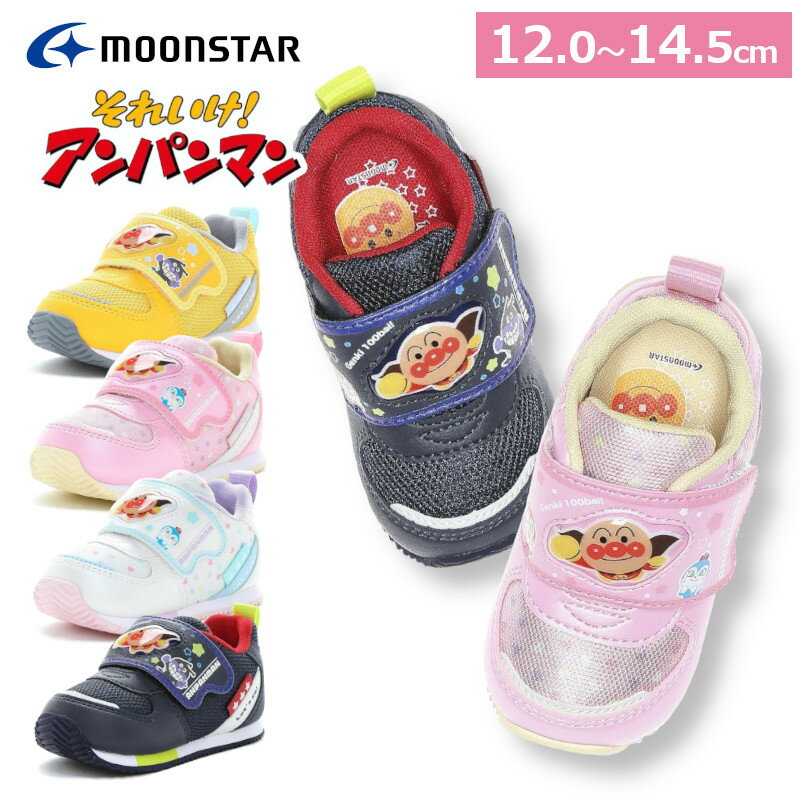 MOONSTAR ムーンスター アンパンマン AP B62 ベビー キッズ 子供靴 マジックテープ 靴 カジュアル マジ..