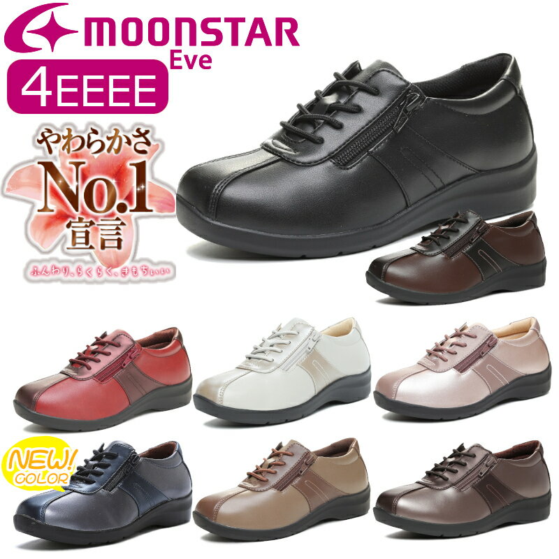 Moonstar(ムーンスター) 介護靴　左足（片足販売） ウェルネス Vステップ 03 レディース 【ホワイトA】 11411503 リハビリシューズ マジックテープ 装具対応 メンズ 紳士用 男性用 白