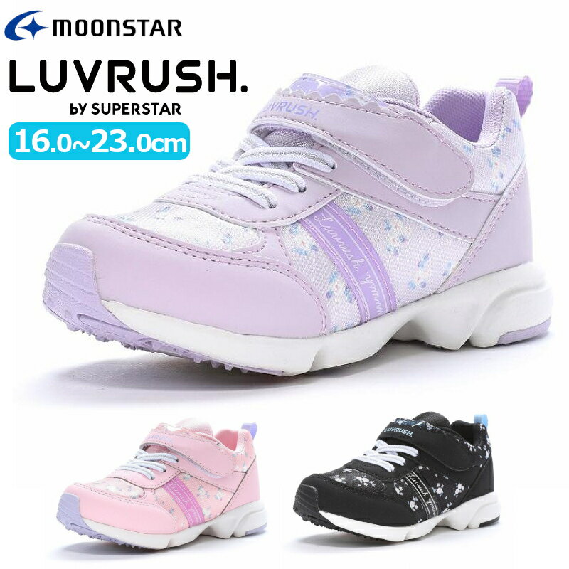 MOONSTAR ムーンスターSUPER STAR LUVRUSHスーパースター ラブラッシュLV 1155子供靴 キッズ ジュニア 子供靴 女の子 かわいい マジックテープ 小学生 耐摩耗 面ファスナー 花柄 3E