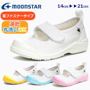 【送料無料・送料込(一部地域を除く)】MOONSTAR ムーンスター MS リトルスター 02 リトルスター02 キッズ ジュニア 子供靴 上履き 屋内シューズ...