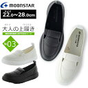 MoonStar ムーンスター MSオトナノウワバキ03 大人の上履き03 オトナノウワバキ03 男女兼用 レディース メンズ 婦人靴 紳士靴 3E シューズ ...