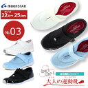 MoonStar ムーンスター オトナノウンドウグツ03 大人の運動靴03 大人の運動靴 03 レディース 婦人靴 シューズ 運動靴 仕事靴 上履き 上靴 室内...