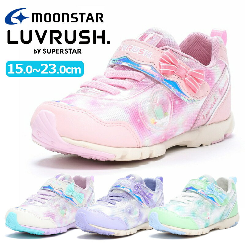 MOONSTAR ムーンスターSUPER STAR LUVRUSHスーパースター ラブラッシュLV 1184子供靴 キッズ ジュニア 子供靴 女の子 かわいい マジックテープ 小学生 耐摩耗 面ファスナー フルーツ シャカシャカ モヤ柄 リボン