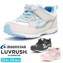 MOONSTAR ムーンスター SUPER STAR LUVRUSH スーパースター ラブラッシュ LV 1233 子供靴 キッズ キッズシューズ 女の子 かわ...