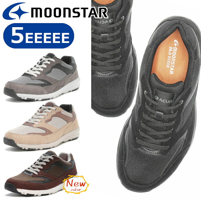 【送料無料・送料込（一部地域を除く）】MoonStar ムーンスター サプリスト SPLT AMM107メンズ 紳士 消臭 5E 幅広 靴…