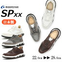 MoonStar ムーンスター SPxx エスピー SX 78C02 男女兼用 レディース メンズ 婦人靴 紳士靴 2E 紐靴 スニーカー 日本製 レザー 綿 ...