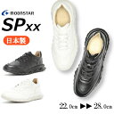 MoonStar ムーンスター SPxx エスピー SX 78C04 男女兼用 レディース メンズ 婦人靴 紳士靴 2E 紐靴 スニーカー 日本製 レザー 天然...