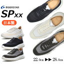 【送料無料・送料込(一部地域を除く)】MoonStar ムーンスター SPxx エスピー SX 78C06 男女兼用 レディース メンズ 婦人靴 紳士靴 2E ...