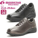 【送料無料・送料込(一部地域を除く)】MoonStar ムーンスターワールドマーチ WORLD MARCHWL2550EE女性 婦人靴 レディース ウィメンズ ...