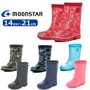 【送料無料・送料込(一部地域を除く)】MoonStar ムーンスター MS RB C65 子供 キッズ ジュニア 子ども 長靴 レインブーツ レインシューズ 梅...