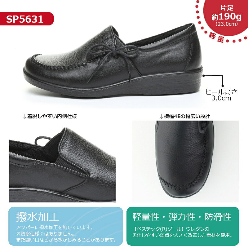 MoonStar ムーンスター スポルス SPORTH SP5631 SP 5631 シニア 高齢者 お年寄り レディース 女性 婦人靴 コンフォートシューズ レザー 柔らかい 疲れない 幅広 ゆったり 歩きやすい 痛くない 軽い スニーカー 4E ワイド 外反母趾 スリッポン ブラック ブラウン 敬老の日 ssaoki-10011596 A-MART サンプル画像2