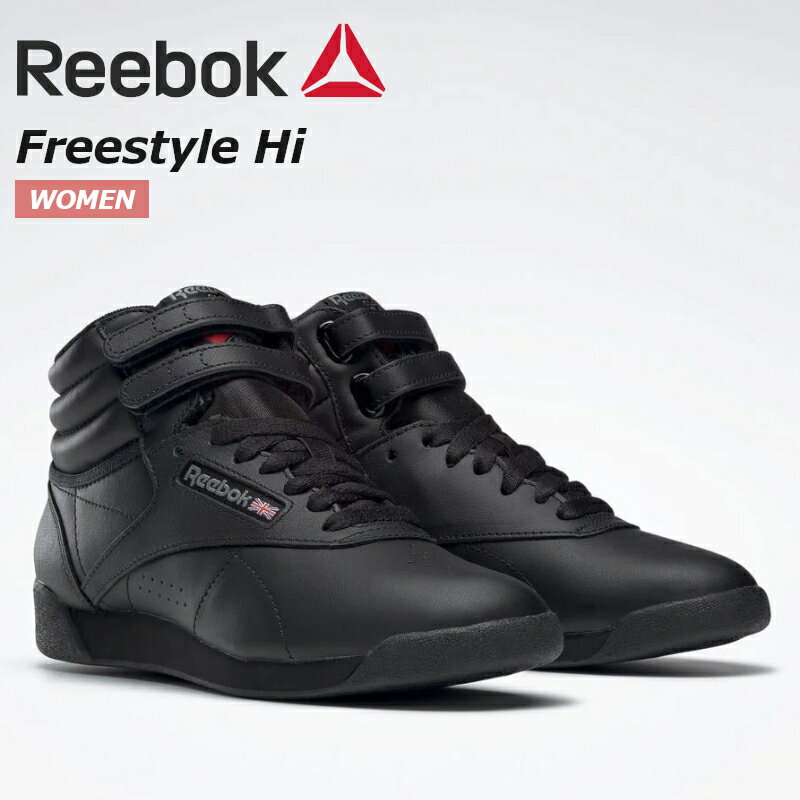  リーボック・フリースタイル・ハイ・W　Reebok free style HI W　100000102レディース