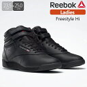 Reebok リーボック フリースタイル ハイ 100000102 ハイカット スニーカー レディース 厚底 黒 コンフォートシューズ ウォーキング ベルクロ ...