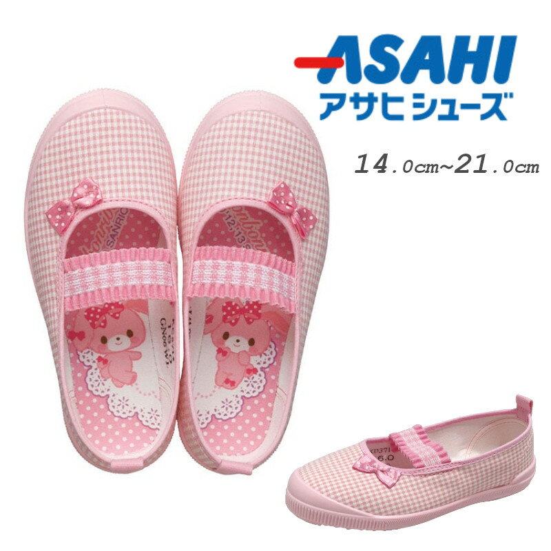 アサヒシューズ ASAHIボンボンリボンS01 B/O S0