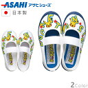 【送料無料・送料込(一部地域を除く)】ASAHI アサヒシューズポケットモンスターポケモン S02 XYホワイト (KD37011) ネイビー (KD37012...