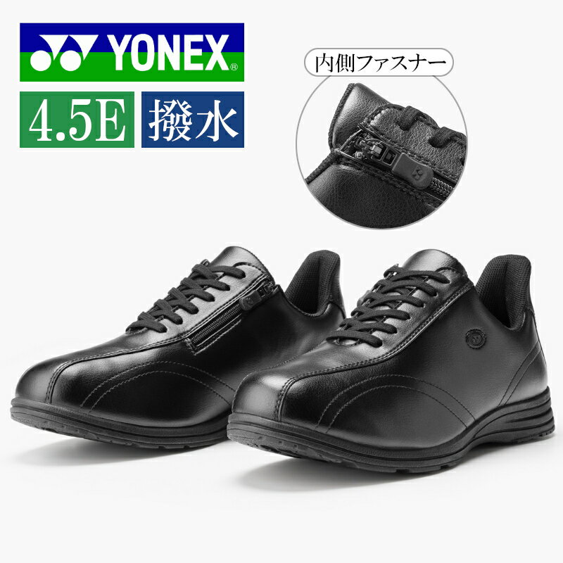 YONEX ヨネックス パワークッション M130W ウォーキングシューズ メンズ 紳士靴 幅広 4.5E ビジネス 通勤 撥水 ファスナー 黒 ブラック スニーカー コンフォートシューズ オフコートシューズ 父の日 敬老の日 プレゼント 旅行