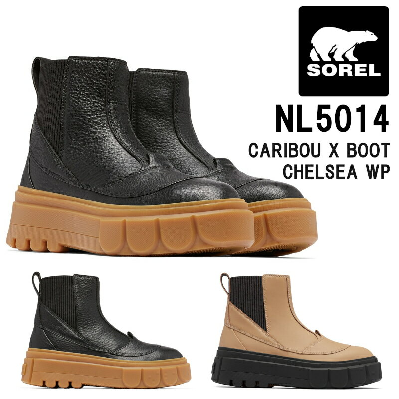 ソレル ブーツ レディース 【送料無料・送料込（一部地域を除く）】 【SOREL】ソレル　CARIBOU X BOOT CHELSEA WP カリブー エックス ブーツ チェルシー ウォータープルーフNL5014 レディース