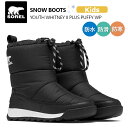 SOREL ソレル NY5174 スノーブーツ キッズ ジュニア レディース 防水 防寒 滑らない 女の子 男の子 ブーツ 子供 北海道 防滑 通学 ウィンター...