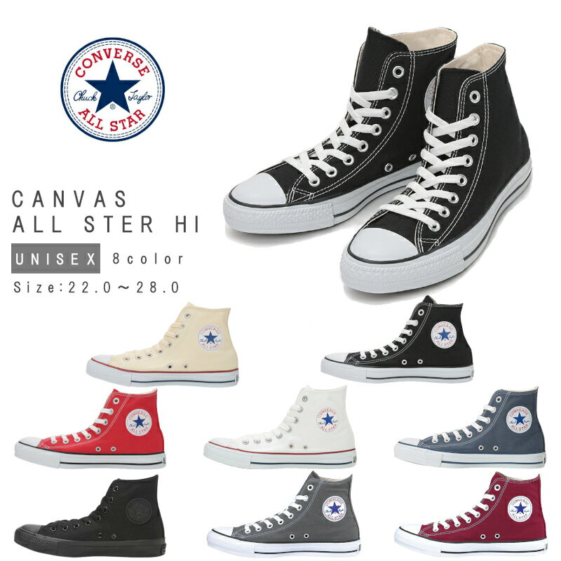 ̵ʰϰˡۥС륹HI8CONVERSEALLSTARHI3206018032060182320601813206018532060183320601873206676132660132