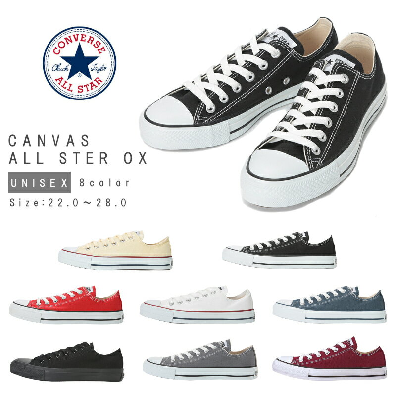 ̵ʰϰˡۥС륹ϣ8CONVERSEALLSTAROX3216032032160322321603213216032532160323321603273216675132163522