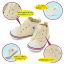 【送料無料・送料込（一部地域を除く）】CONVERSE CHILDREN コンバース チルドレンベビー オールスター N ZBABY ALL STAR N Z3271214子供靴 ベビー マタニティ 赤ちゃん プレゼント 男の子 女の子 定番 7CK554 7CK555 7CK556 7CK557 3