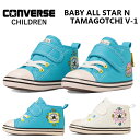 【送料無料・送料込（一部地域を除く）】CONVERSE CHILDREN コンバース チルドレンベビ ...