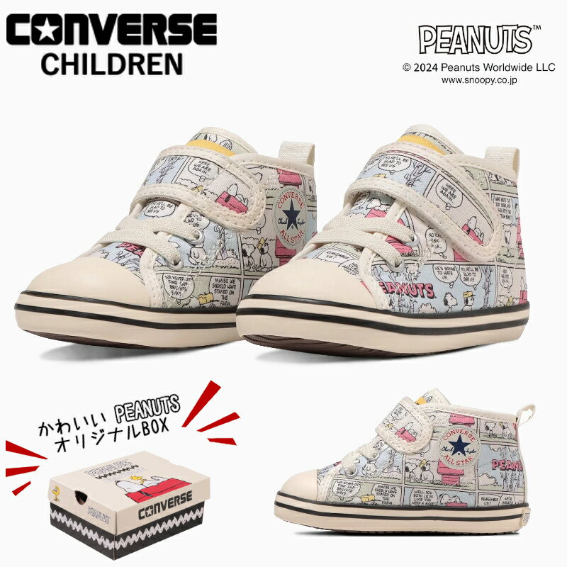 【送料無料 送料込（一部地域を除く）】CONVERSE CHILDREN コンバース チルドレンベビー オールスター N ピーナッツ CP V-1BABY ALL STAR N PEANUTS CP V-137303050ベビー 赤ちゃん ファーストシューズ ベビーシューズ スヌーピー コラボ ピーナッツ