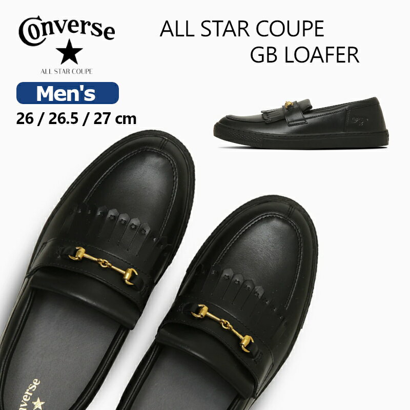 楽天市場】converse all star coupe loafer(ローファー|メンズ 楽天市場】converse all star coupe loafer(ローファー|メンズ
