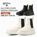 CONVERSE コンバース オールスター クップ サイドゴア ブーツ レディース 厚底 防滑 38001590 38001591 ミドル丈 ショート丈 レザー...