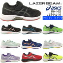 【送料無料・送料込（一部地域を除く）】1154A146ASICS アシックスLAZERBEAM RH-MG レーザービームキッズ ジュニア 子供靴 運動靴 男の子 女の子 通気性 メッシュ クラブ 運動会 小学生 かっこいい 小学生 マジックテープ 1