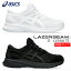 【送料無料・送料込（一部地域を除く）】1154A175ASICS アシックスLAZERBEAM JJ レーザービームキッズ ジュニア 子供靴 運動靴 通学靴 学生 運動会 小学生 中学生 高校生 白靴 黒靴 シンプル 紐靴 ヒモ シューレース 学校 ブラック ホワイト