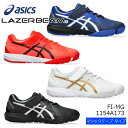 【送料無料 送料込（一部地域を除く）】1154A173ASICS アシックスLAZERBEAM FI-MG レーザービームキッズ ジュニア 子供靴 運動靴 男の子 女の子 クラブ 運動会 通学 小学生 かっこいい マジックテープ 面ファスナー ボーイズ ガールズ 男児 女児