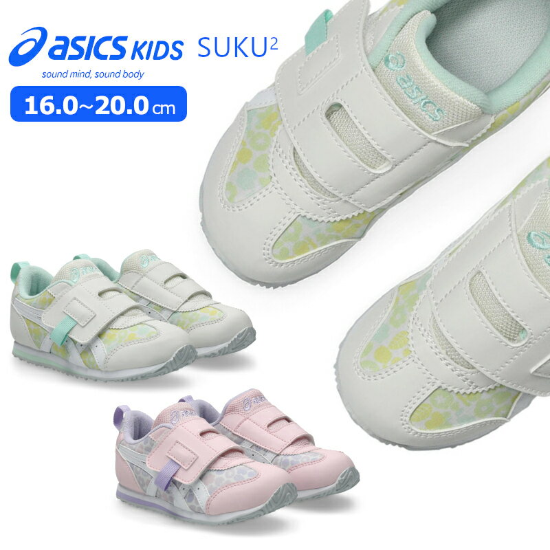 楽天市場】アシックス スクスク 16．5の通販