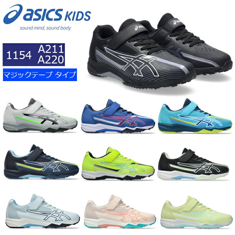 1154A211 1154A220 ASICS アシックス LAZERBEAM レーザービーム キッズ 子供靴 キッズシューズ レディース 運動靴 通学靴 通勤...